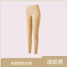俞兆林 37°恒温薄款秋裤女士内穿修身打底发热保暖裤玻尿酸肌底裤秋冬季