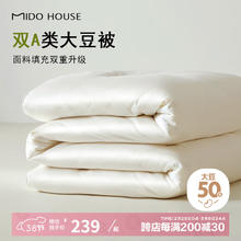 铭都家居 60支纯棉50%大豆纤维冬季保暖被芯 150*200cm