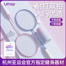 佑美 羽毛球拍儿童小碳素纤维专业耐打双拍初学套