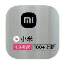 促销活动：唯品会 小米MI专场 全产品线促销