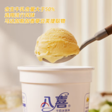 八喜 牛奶冰淇淋 香草口味 283g