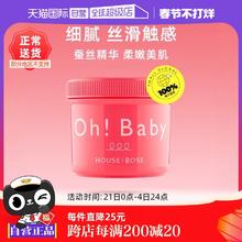【自营】Ohbaby身体磨砂膏570g面部手部全身嫩白去角质女鸡皮清洁