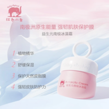 红色小象面霜 儿童面霜宝宝0-3-6-12岁秋冬润肤乳保湿霜高保湿缓解干痒 【益生元面霜25g】