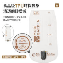 88VIP会员：牧高笛 户外骑行运动登山便携折叠背包软水袋TPU大容量饮徒步水袋