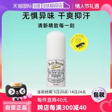 【自营】Deonatulle杜得乐止汗石20g*3腋下干爽祛不粘腻味消臭膏