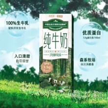新希望 华西 洪雅牧场 纯牛奶200mL*10盒