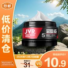 杰威尔 男士哑光质感造型发泥 劲挺型 80g