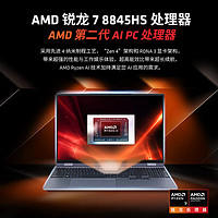 机械革命 无界15X 15.3英寸笔记本电脑（R7-8845HS、24GB、1TB）