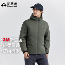 拓路者 Pioneer Camp 3M新雪丽棉 男 连帽棉服 军绿色 2XL