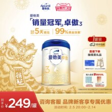 [爱他美官方自营]卓傲3段幼儿配方奶粉800g*1罐12-36月卓萃升级