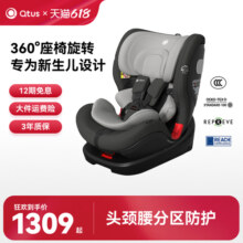 Qtus昆塔斯Q22安全座椅婴儿0-12岁全组别360旋转儿童宝宝安全汽座