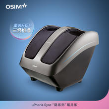 傲胜 暖足乐Sync足疗机小腿足部脚部全自动推拿温热按摩器3233