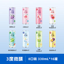 88VIP会员：RIO 预调鸡尾酒3度微醺 330ml*20罐