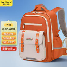 酷儿宝贝 COOL BABY COOLBABY书包小学生儿童护脊减压男孩女孩1-3-4-6年级大容量双肩包