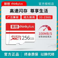 19日0点、有券的上：联想 Lenovo 内存卡 32GB
