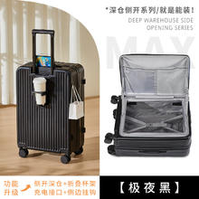 友胜保罗 侧开盖深仓多功能拉杆箱 极夜黑 20英寸