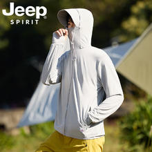 Jeep 连帽冰丝透气皮肤衫 男款浅灰色