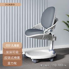 几否 儿童学习椅