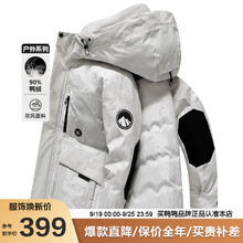 YAYA 鸭鸭（YAYA）王一博同款羽绒服男冬装连帽保暖防风户外工装加厚外套 白迷彩色 190/3XL
