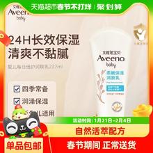 88VIP会员：Aveeno 面霜护肤保湿滋润全身227g