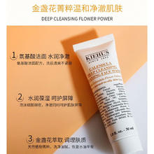 Kiehl's 科颜氏 金盏花洁面30ml
