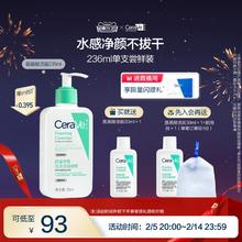 【限时疯抢】CeraVe适乐肤氨基酸敏感肌洗面奶保湿温和护屏障洁面