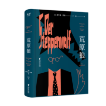 荒原狼（《悉达多》译者姜乙2023新译作）