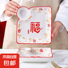 祥云福 8英寸饺子盘家用颜值陶瓷餐具蘸料盘 1只8英寸祥云福饺子盘