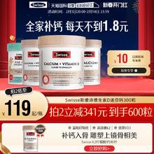 【自营】Swisse钙片成年人老人孕妇孕期补钙维生素d柠檬酸钙正品