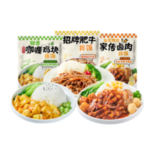需首单：尚食纪 3种拌饭套餐1.24kg 加热即食（含米饭）