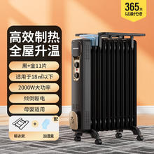 奥克斯 家用电热油汀取暖器电暖风机暖器片省电静音节能速热电暖气
