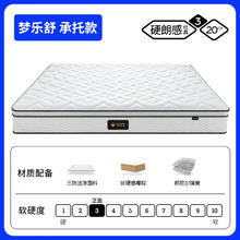 梦神 天然椰棕弹簧硬床垫梦乐舒承托款 1800mm*2000mm