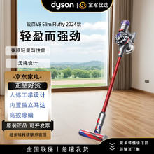 戴森 dyson V8 无绳吸尘器 轻量化设计 吸尘除螨一体 长续航 V8 Slim Fluffy 2024款
