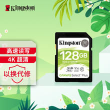 金士顿 SDS2系列 SD存储卡 128GB（UHS-I、V30、U3)