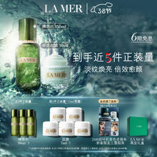 LA MER 海蓝之谜 强韧修护套装 精萃水150ml+面霜30ml+赠精萃水30ml*3+面霜7ml*5+礼盒