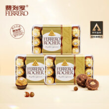 费列罗（FERRERO）榛果牛奶巧克力30粒375g*3件进口零食礼盒送男女友情人节礼物