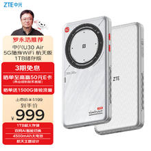 中兴 5G随身免插卡移动wifi无线网卡便携式热点5g路由器无限通用流量车载卡托U30 Air航天版+1T存储版