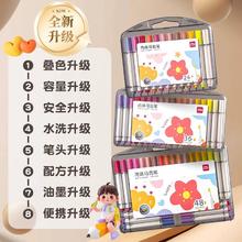 得力 丙烯马克笔不透色48色可叠色儿童小学生美术生专用