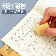 得力 作业本子拼音本英语本田字格10本