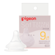 贝亲（Pigeon）自然实感第3代启衔奶嘴 宽口径奶嘴 LL号-1只装 BA133 9个月以上