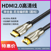 国家补贴：绿联 hdmi高清线2.1连接8K笔记本电脑显示器电视机顶盒延长4K视频