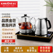 金灶 自动上水电热水壶 家用高档茶台烧水壶一体全自动烧水壶 整套茶具 E9A（带煮茶壶多功能版）