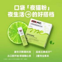 Swisse Me 斯维诗 添加朝鲜蓟固体饮料 跳跳糖240g（1.2g×20条）
