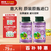 碧欧奇 BioJunior 宝宝进口亚麻籽油 150m*2