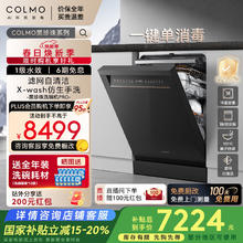 COLMO PRO洗碗机嵌入式CDG18F-C2 18套大容量家用仿生手洗 SK33升级一键单消毒独嵌两用
