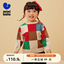 MINI 迷你巴拉巴拉男童女童针织衫秋冬宝宝龙年套头儿童毛衣 白咖色调00415 90cm