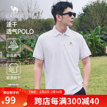 骆驼 速干透气POLO衫M34BD03603 玉石白 S
