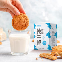 88VIP会员：新希望脱脂牛奶200ml*24盒*3箱