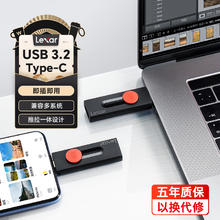 88VIP会员：雷克沙 双头u盘高速U盘32G USB3.2 Type-C/A手机电脑车载u盘