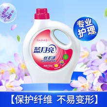 88VIP会员：蓝月亮 羊毛洗涤剂 500g